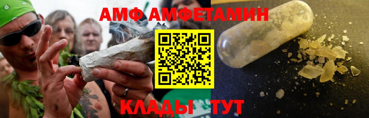 Альметьевск  АМФ  Вход с VPN  АМФЕТАМИН Розовый 