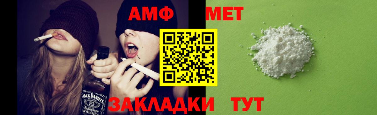 АМФ VHQ Альметьевск
