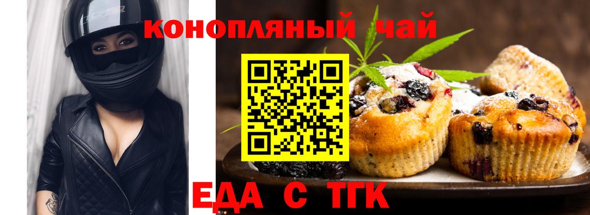 Печенье с ТГК конопля  Вход с VPN  Альметьевск 