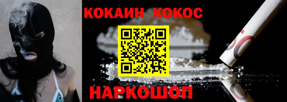 Кокаин 98%  Кокаин  Вход с VPN  Альметьевск  Кокаин 99% 