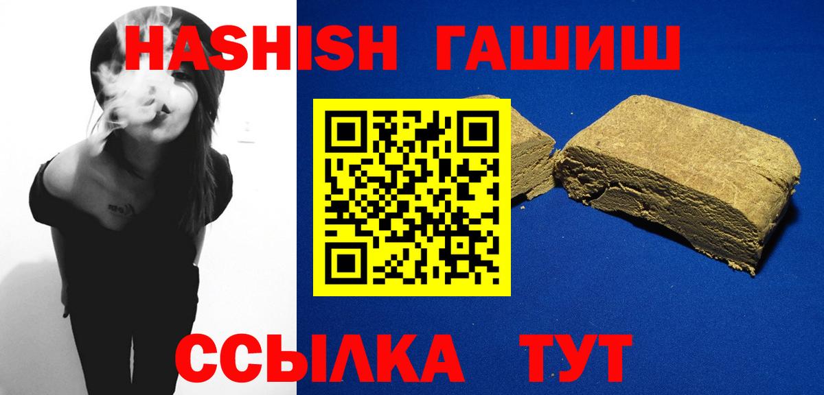 Альметьевск  ГАШ  Вход с VPN  ГАШИШ Изолятор  ГАШ AMNESIA HAZE 