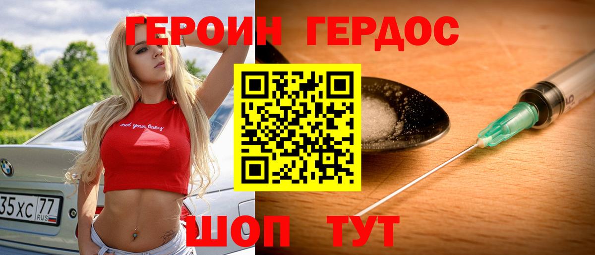 ГЕРОИН VHQ  Вход с VPN  Альметьевск 