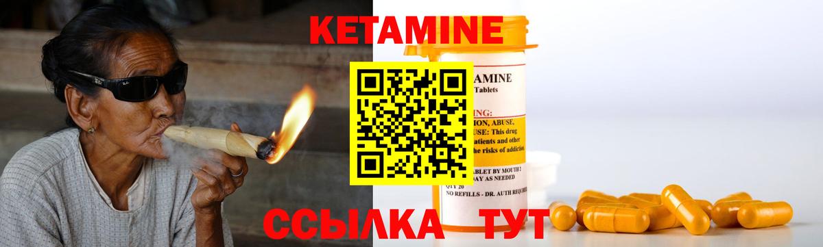 КЕТАМИН VHQ Альметьевск