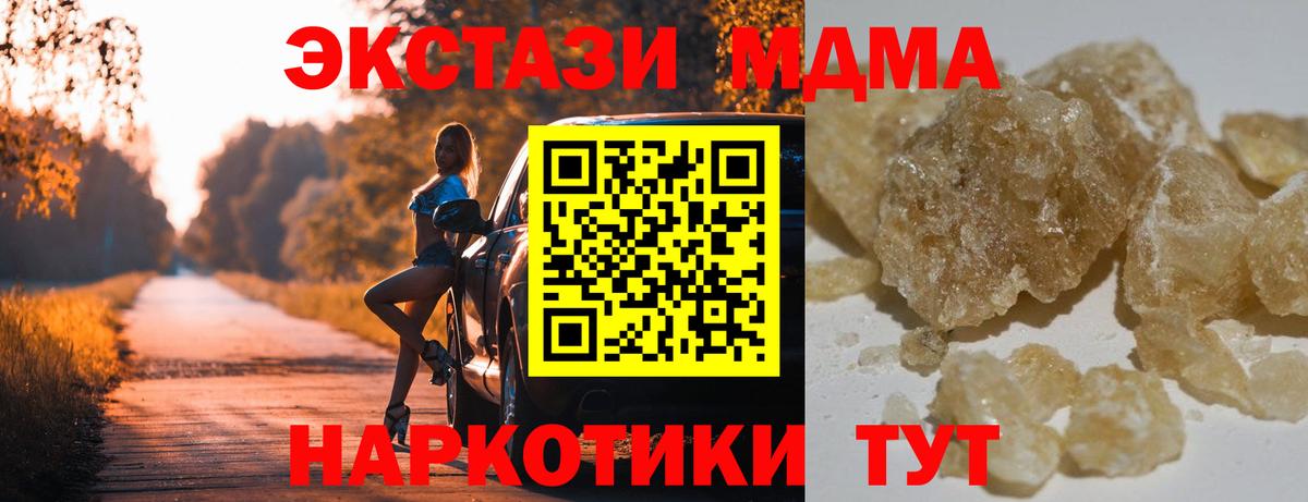 MDMA crystal  Вход с VPN  Альметьевск  МДМА crystal 