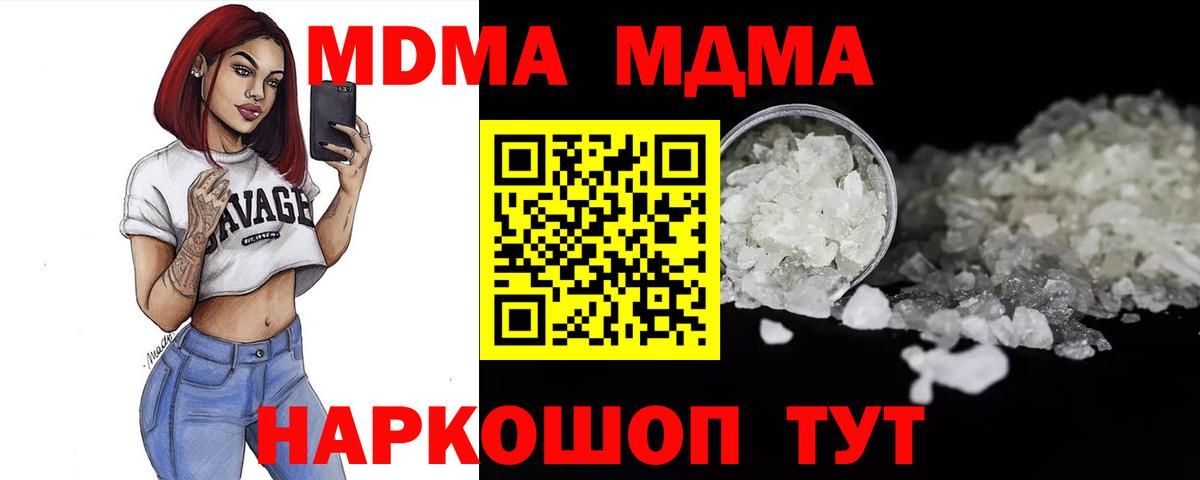 МДМА Molly Альметьевск