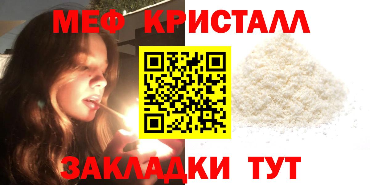 Альметьевск  Меф 4 MMC  Меф  МЯУ-МЯУ мяу мяу  Меф  Вход с VPN 