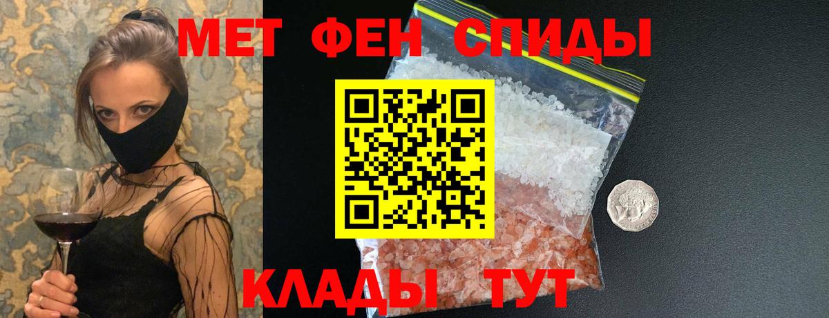 Альметьевск  Метамфетамин мет  Вход с VPN 