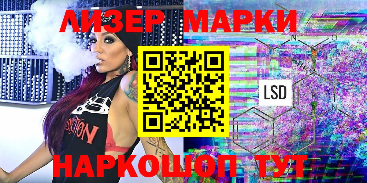 Наркотические марки  Марки NBOMe 1,5мг  хочу наркоту  Альметьевск  Вход с VPN 