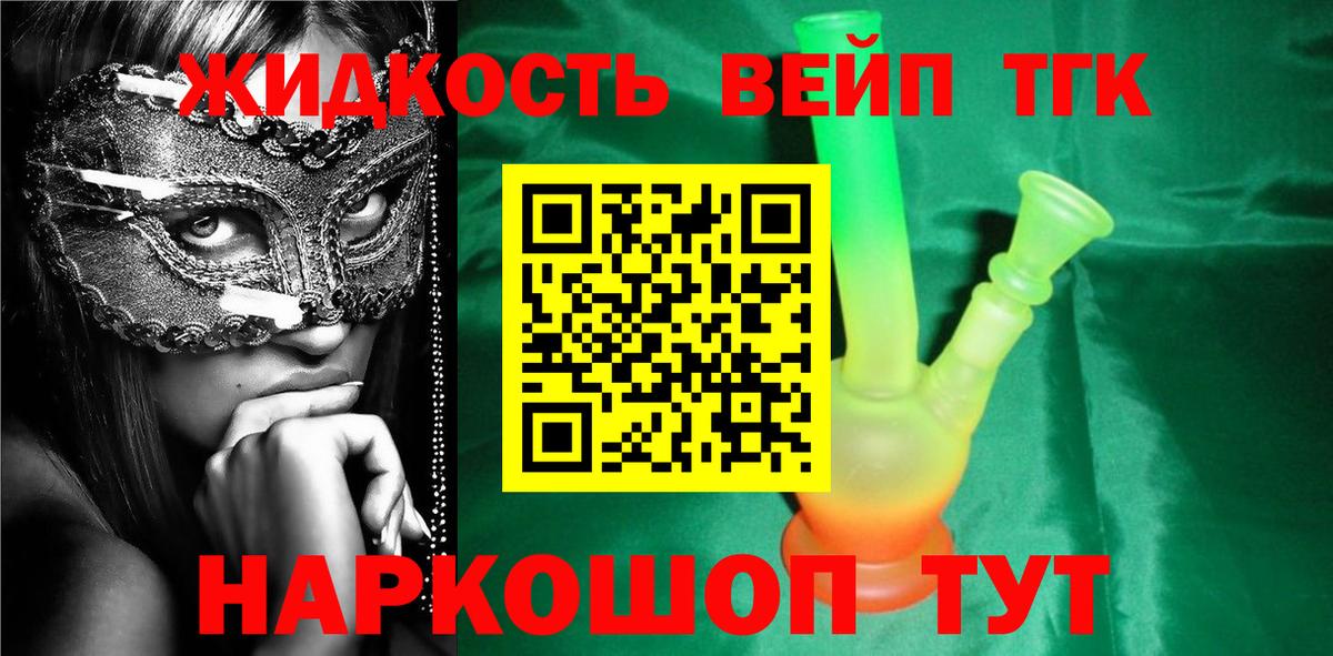 Альметьевск  ТГК THC oil  Вход с VPN 